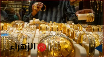 ارتفاع الذهب.. سعر مثقال عيار 21 في العراق يحقق رقماً جديداً ويؤثر على تعاملات السوق